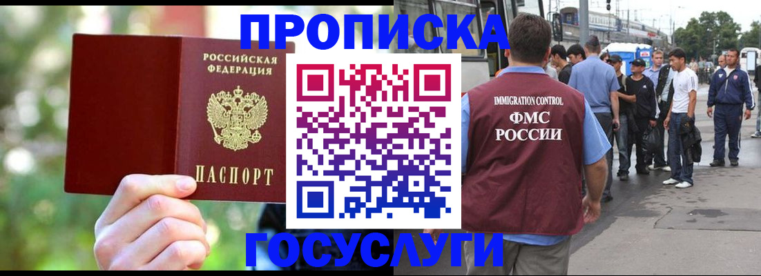 прописка поиск в Ейске