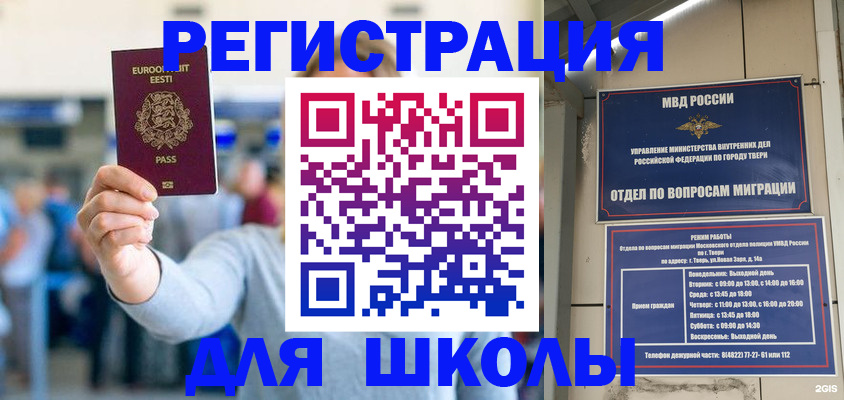 регистрация для дет. сада в Ейске