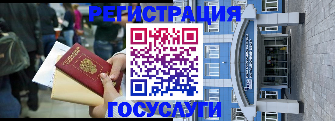 временная регистрация собственник в Ейске