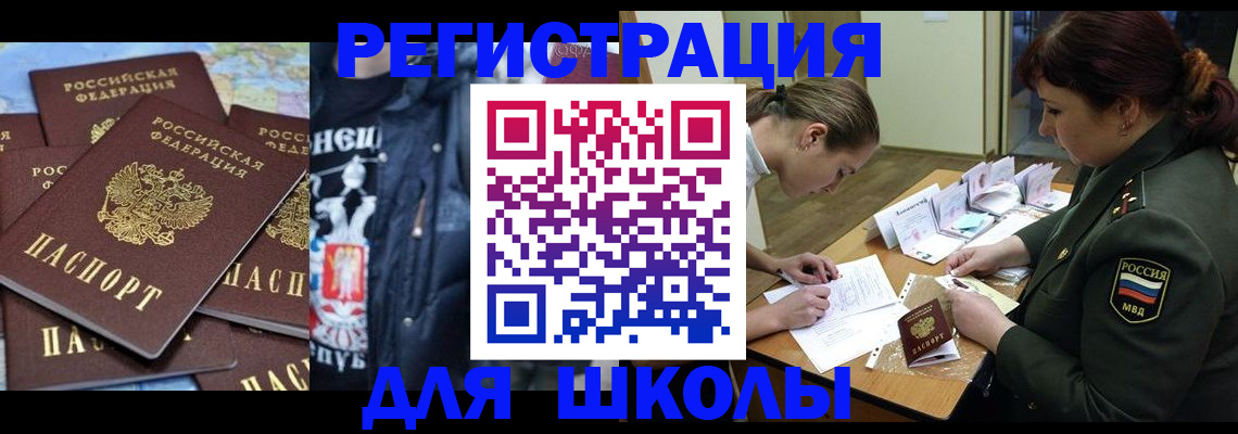 прописка в квартире в Ейске